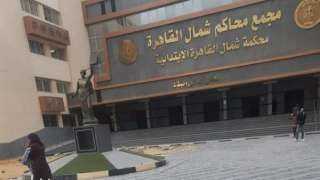 جنايات القاهرة تقضي بالسجن 3...