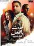 كل ماتريد معرفته عن حكاية...