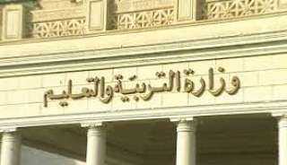 وزارة التعليم: وضع أسئلة امتحانات...