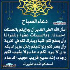 دعاء الصباح