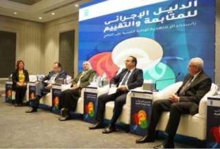 وزارة التخطيط والتنمية الاقتصادية تعقد...