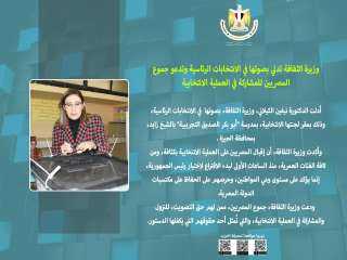 الحصاد الاسبوعي لنشاط وزارة الثقافة