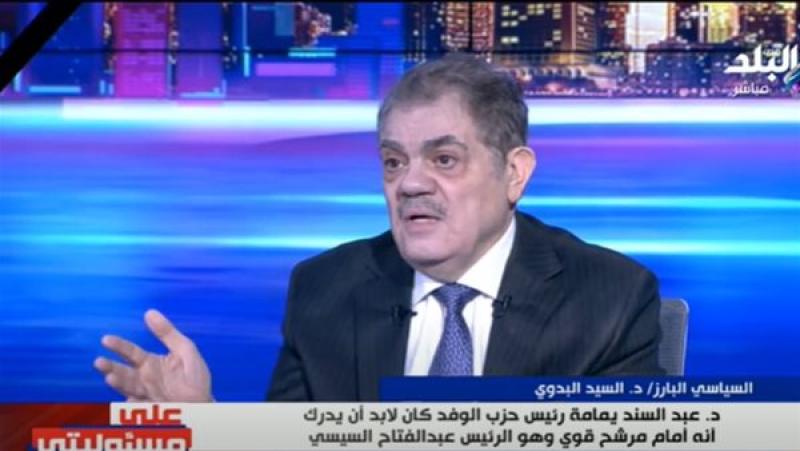 السيد البدوي