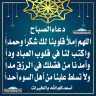 دعاء الصباح