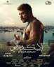 ننشر تفاصيل فيلم ”الإسكندراني” لـ...