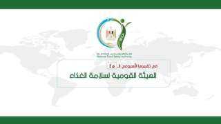المركز الإعلامي للهيئة القومية لسلامة...