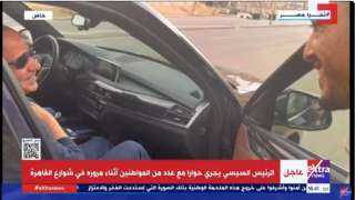 السيسي يجرى حوارا مع عدد...