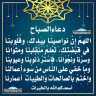 دعاء الصباح