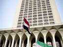 مصر تعرب عن بالغ تعازيها...