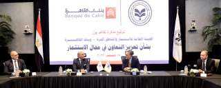 تعاون بين الهيئة العامة للاستثمار...