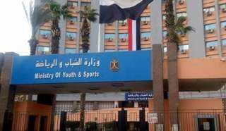 وزارة الشباب والرياضة تدعم الاتحادين...