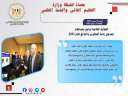 حصاد أنشطة وزارة التعليم العالي...