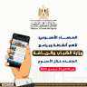 وزارة الشباب والرياضة تصدر حصادها...