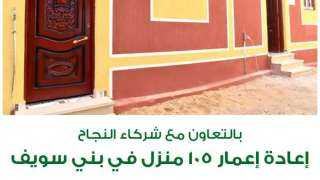 التحالف الوطني: تسليم 105 منازل...