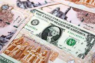 سعر الدولار امام الجنيه المصرى...