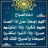دعاء الصباح