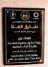 الهيئة المصرية العامة للبترول تفتتح...