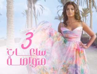 تعليق جديد من روبى بعد...