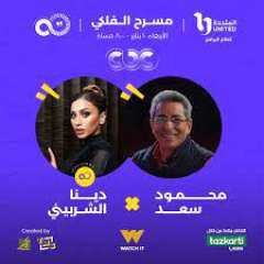 10 يناير.. دينا الشربيني ضيفة...