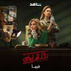 يسرا تشارك برومو مسلسل ”روز...