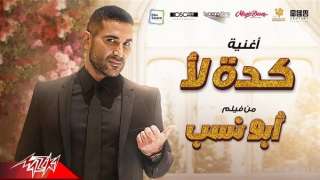 أحمد سعد يطرح أغنية ...
