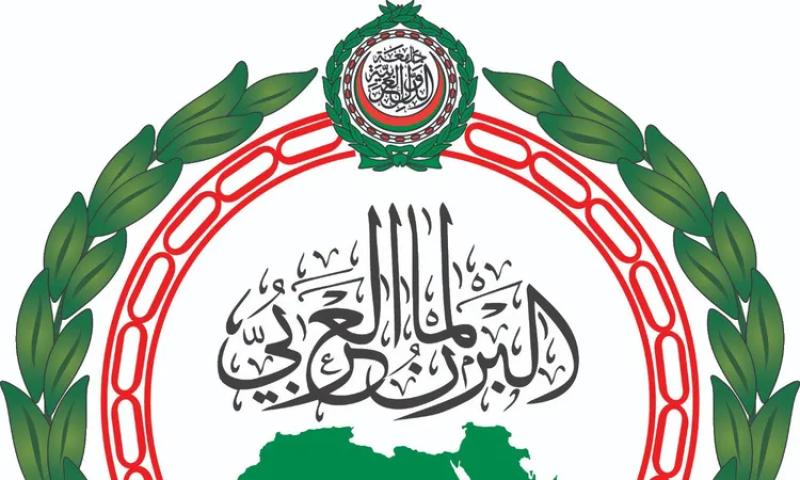 البرلمان العربي