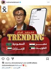 محمد إمام يحتفل بتصدر فيلم...