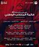 فيتوريا يعلن قائمة منتخب مصر...