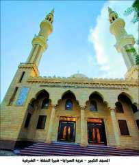 الأوقاف تواصل جهودها في عمارة...