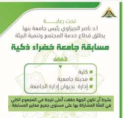 غدا .. جامعة بنها تطلق...