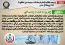 الحكومة تنفى رصد حالات إصابة...