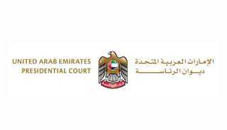 ديوان الرئاسة بالإمارات ينعى الشيخة...