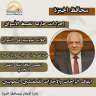 محافظ الجيزة : لجنه لضبط...