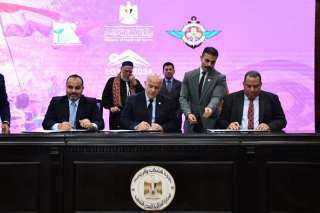 وزارة الشباب والرياضة ومؤسسة مصر...