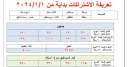 أسعار اشتراكات المترو لكبار السن...