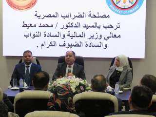 وزير المالية يلتقى بقيادات «الضرائب»...