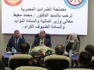 وزير المالية يلتقى بقيادات ”الضرائب”...