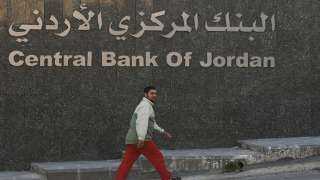 المركزي الأردني يعيد تفعيل قراره...