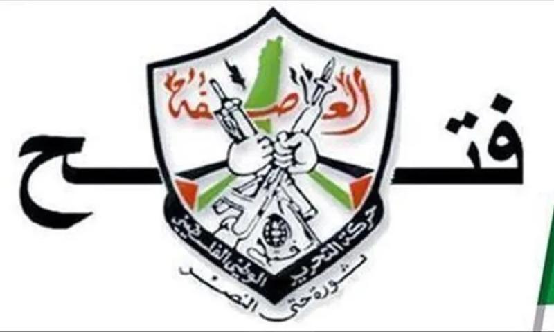 حركة فتح