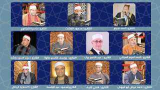 انعقاد جلسة مقرأة كبار القراء...
