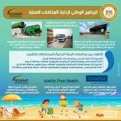 وزيرة البيئة تستعرض تقريرا حول...