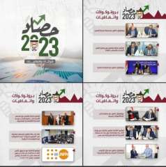 معهد التخطيط القومي يصدر تقريراً...