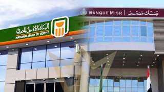 بنكا الأهلى ومصر يطرحان شهادتى...