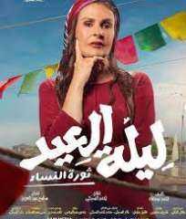 بالصور.. طرح البوستر الرسمي لفيلم...