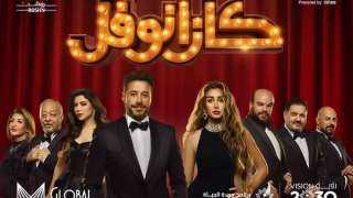 تعرف على أسعار تذاكر مسرحية...