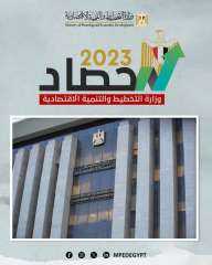 وزارة التخطيط والتنمية الاقتصادية تعلن...