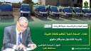 غدا.. ”صحة المنيا” تنظم قافلة...