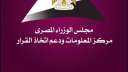 الحكومة: نسعى لزيادة خدمات التأمين...