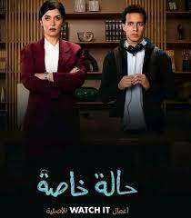تعرف على كل أدوار النجوم...