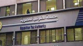 مصلحة الضرائب تعلن بدء موسم...